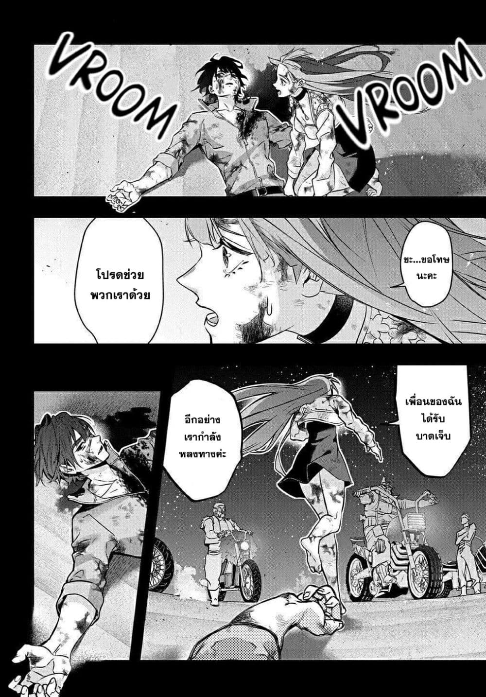 Hametsu no Oukoku อาณาจักรแห่งการล่มสลาย ตอนที่ 19 (5)